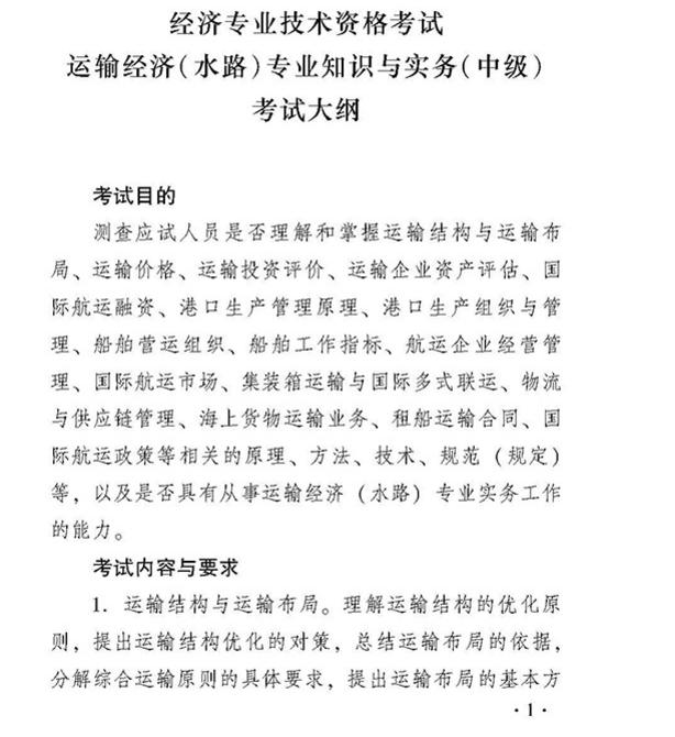 2018мʦԴ٣侭ãˮ·רҵ֪ʶʵ