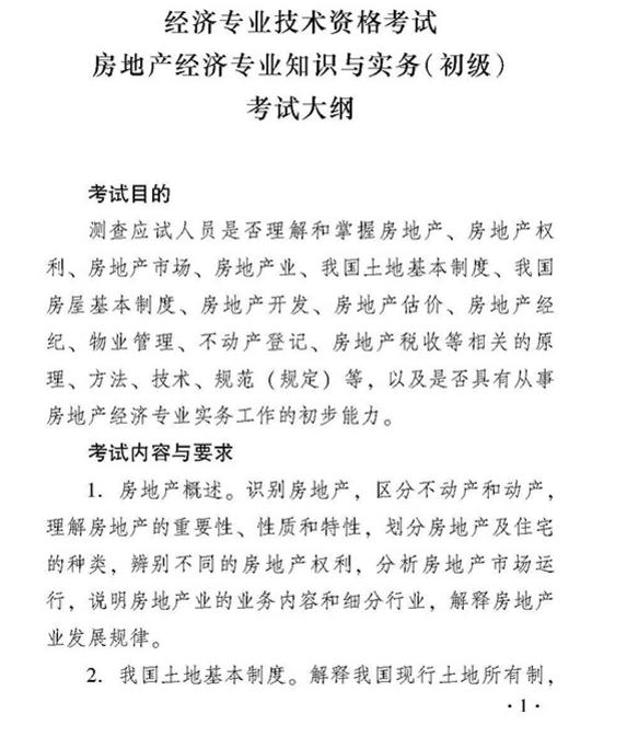 2018初级经济师_2018年初级经济师考试教材 农业经济专业