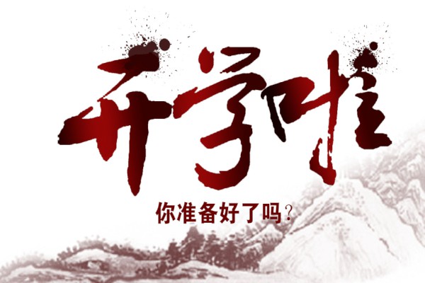 Сѧ����ѧ�Ĵ������ġ���ƪ��