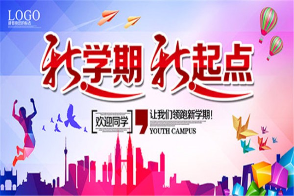 小开云kaiyun(中国)新开云kaiyun(中国)期新开始作文【三篇】