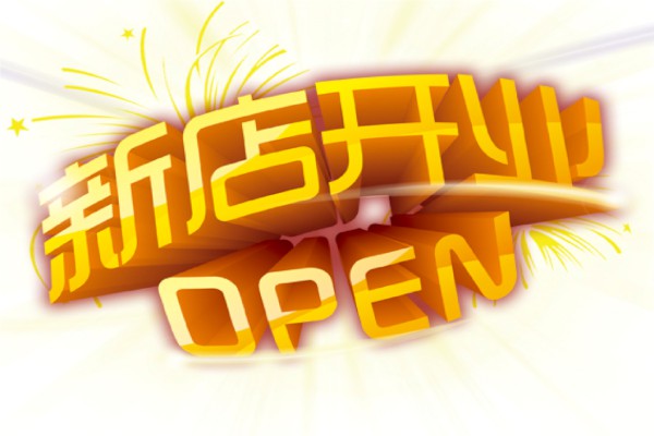 �Ƶ꿪ҵף�����ĸ���