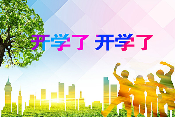 ��Ҫ��ѧ�ˣ����ڿ�ѧ��һ�ε����ִ�Ӧ����ôд�أ�