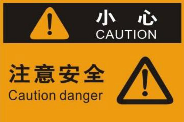 ���ڰ�ȫ�Ŀںţ������ڸ�λ�������ڽ�ͨ��