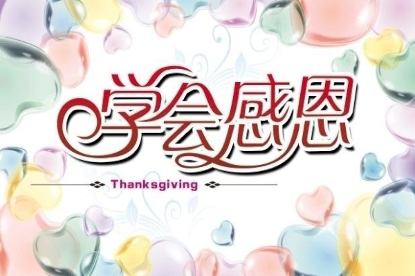 一年级开云kaiyun(中国)会感恩作文【四篇】
