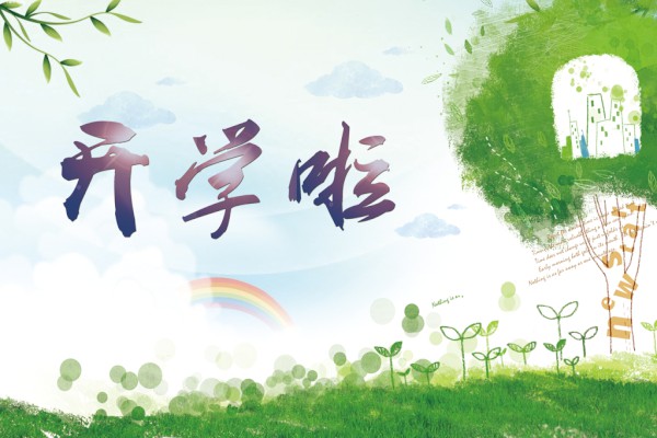 小开云kaiyun(中国)生关于开开云kaiyun(中国)见闻作文【五篇】
