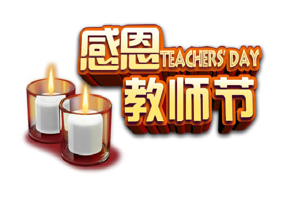 �̻��紺�磬ʦ���ƺ��������ף��ʦ�ڵľ�����ôд��