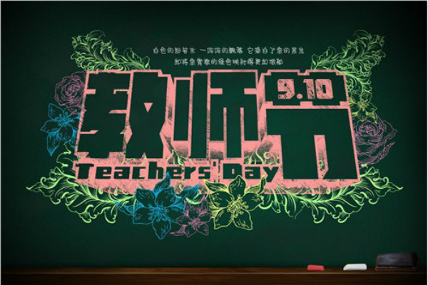 ϿѧˣʦҲҪˣжʦڵıںЩ