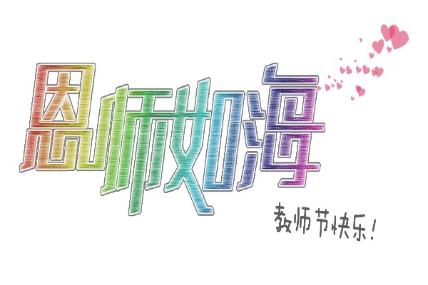 ��ʦ�������������ִʽ�β