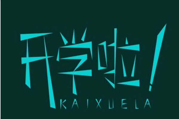 ӹңǾһˣѧӭ´ںЩ