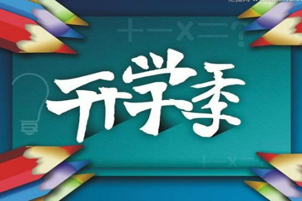 ��ѧ�ڿ�ѧ�������ִ���ôд