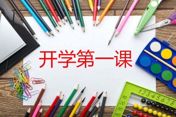 ������2018�꿪ѧ��һ�ιۺ��600�֡���ƪ��