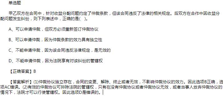 2019经济法模拟试卷_2019年初级会计模拟试卷 经济法基础试卷
