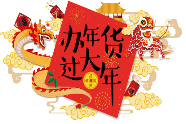 一年级春节日记200字：美妙的春节
