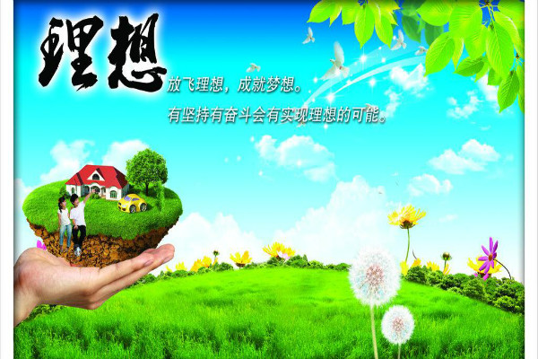 理想的名人名言 www.51test.net