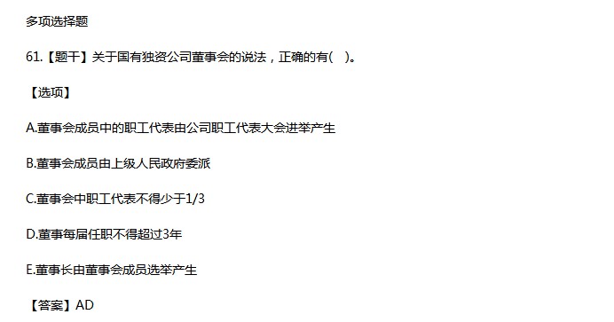 18年司考经济法多选题_2018年中级会计职称考试 经济法 多选题及答案 考生回忆版(3)