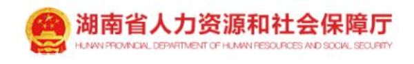 2018年11月湖南人力资源管理师准考证领取时间及方式