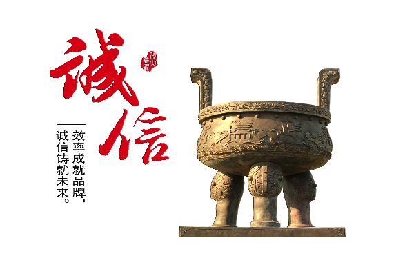 诚实守信的励志名言名句摘抄大全