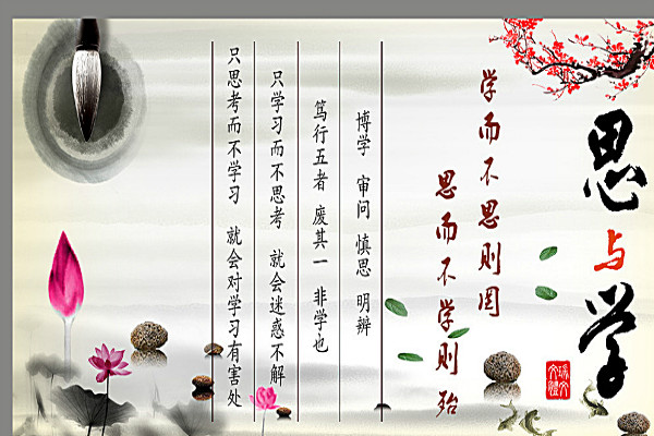 篇二:关于学的名言:学就像登山