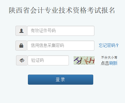2019陕西经济师报时间_北京2019年经济师报名入口 中国人事考试网