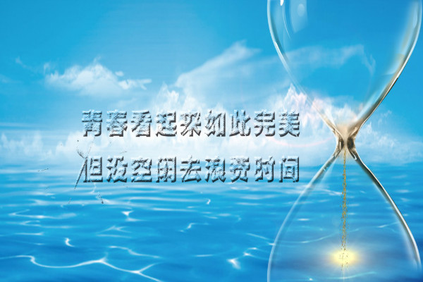 关于青春的至理名言名句