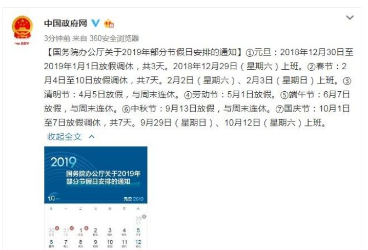 2019����һ�Ͷ��ڷżٰ���