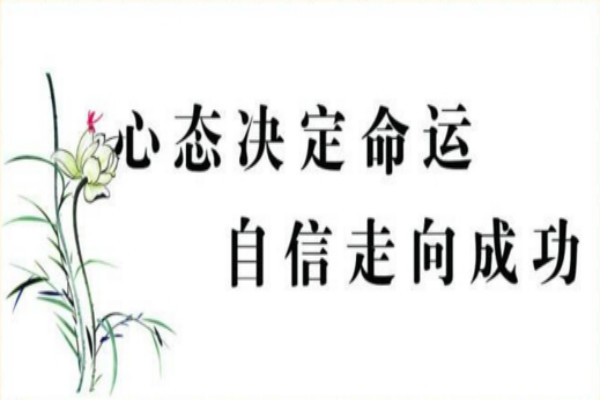 关于成功的名人名言大全