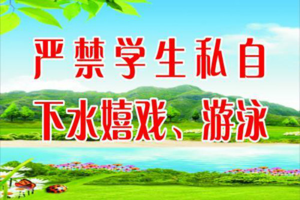 2019��ѡ����ˮ��ȫ�ں�