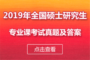 2019꿼רҵ⼰𰸻