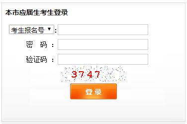 2019年上海市卢湾中考应届生网上报名入口（已开通）