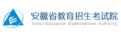 2019年安徽考研成绩查询网站：安徽省教育招生考试院
