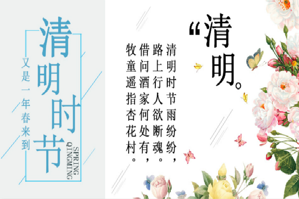 清明节的周记500字三篇