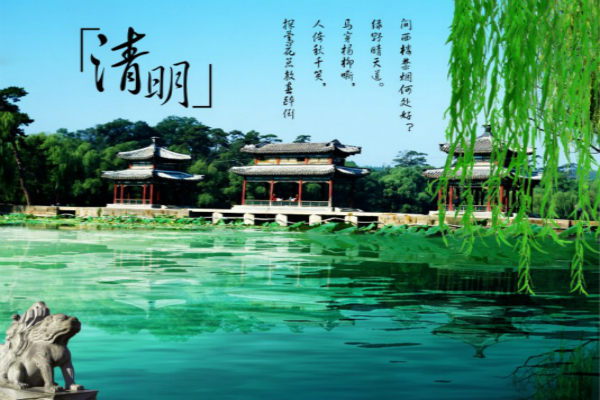 清明节给客户的祝福短信