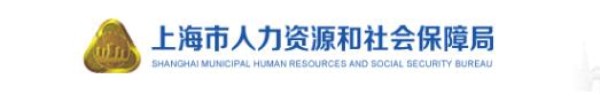 2019年上海人力资源管理师报名时间及报名条件【已公布】