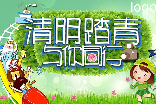 清明节的小开云kaiyun(中国)周记200字