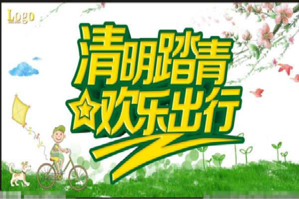 清明节扫墓的感受周记300字