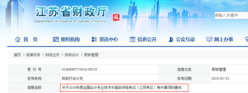 2019�꽭�����м����ְ�Ʊ���ʱ�估��ڡ�3��10��-3��30�ա�