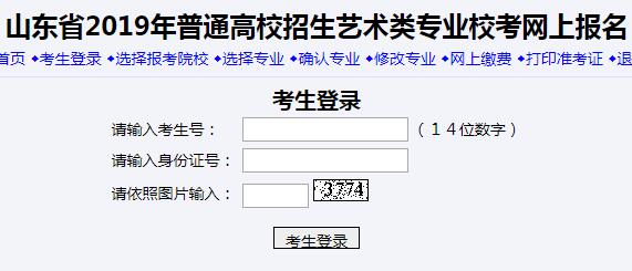 2019山东有多少人口_2019山东选调生成绩查询入口(3)