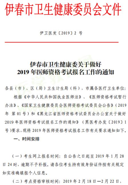 2019ҽʦʸֳʱ估ص㡾218-22ա