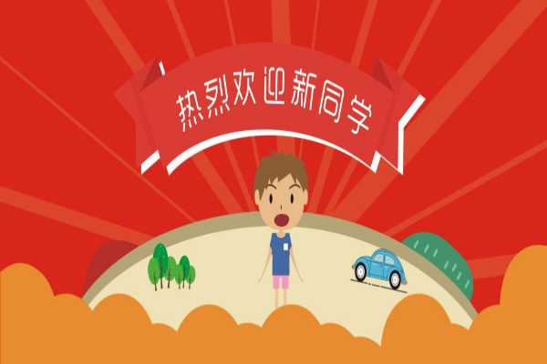 新学期学校宣传标语有哪些?