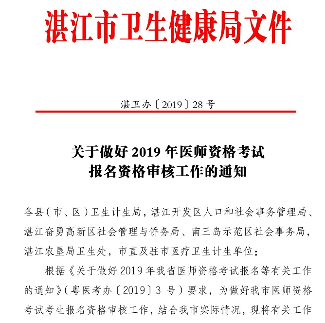 2019㶫ʡտҽʦʸֳʱ估ص㡾215-28ա