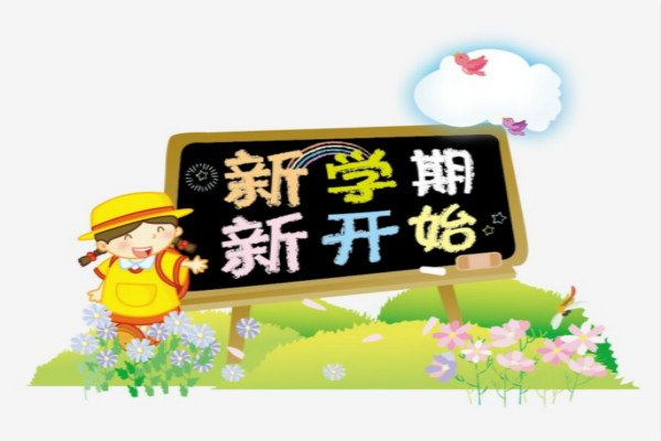 二年级寒假快开开云kaiyun(中国)了作文200字