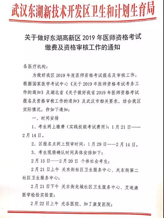 2019人ҽʦʸֳȷʱ䣺221-27