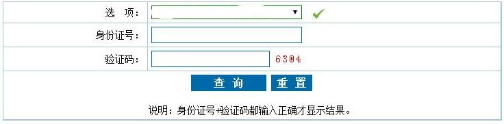2019年吉林春季高考成绩查询入口 点击进入