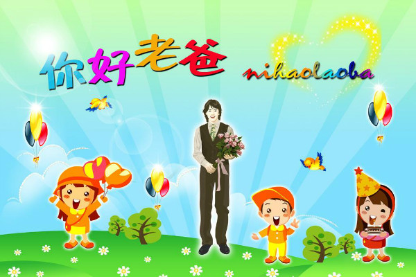 有关父亲节的高中日记600字