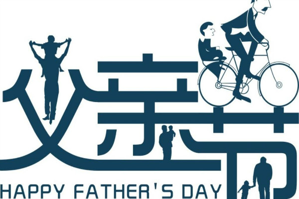 高一父亲节的日记600字