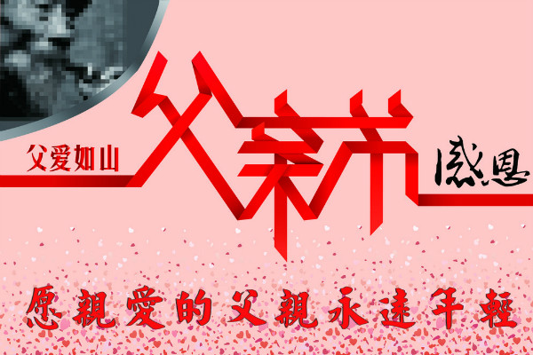 小开云kaiyun(中国)五年级父亲节作文300字