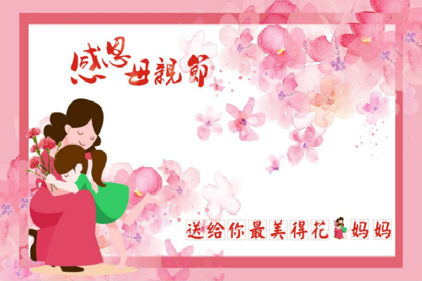 小开云kaiyun(中国)四年级母亲节日记：我帮妈妈做家务