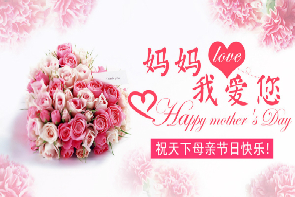 母亲节的小开云kaiyun(中国)四年级作文400字