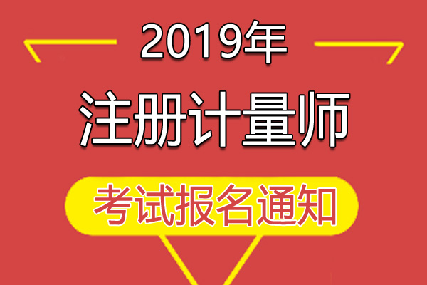 2019北京有多少人口_2019北京市公园管理中心直属事业单位招聘报名入口 报名时(3)