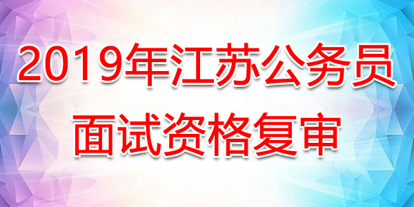 无锡2019年人口_尚优公考——2019无锡宜兴市人社局下属事业单位招聘编外用工(2)